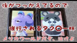 ※時間制限有※    「こんな時間にタクティー(以外)が観光地(MW)にいるわけないだるぉ！？」