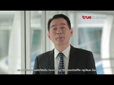 "เทคโนโลยีช่วยให้โรงพยาบาลสามารถให้บริการผู้ป่วยได้อย่างถูกต้องแม่นยำ"