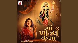 Download lagu Ma Khodal Vandana (feat. Bhaktiba Jethwa) mp3