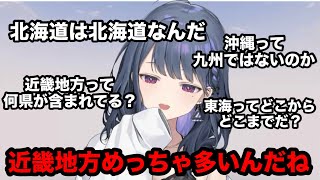社会がヨワヨワなしーちゃん（小清水透/にじさんじ/にじさんじ切り抜き/切り抜き）