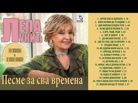 Lepa Lukić - Raduj se životu - (Audio 2018) HD