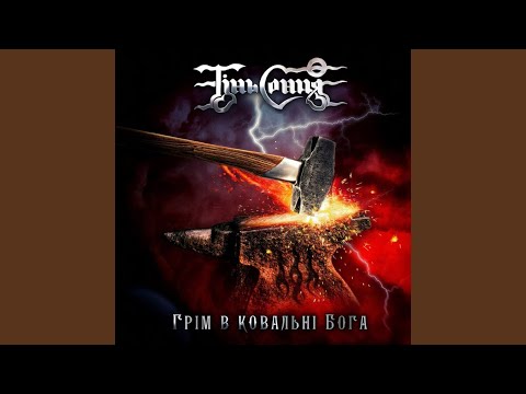 Народна війна