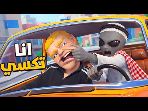 اشتغلت سواق تاكسي لأول مره في حياتي 😂🔥 | Taxi Driver VR