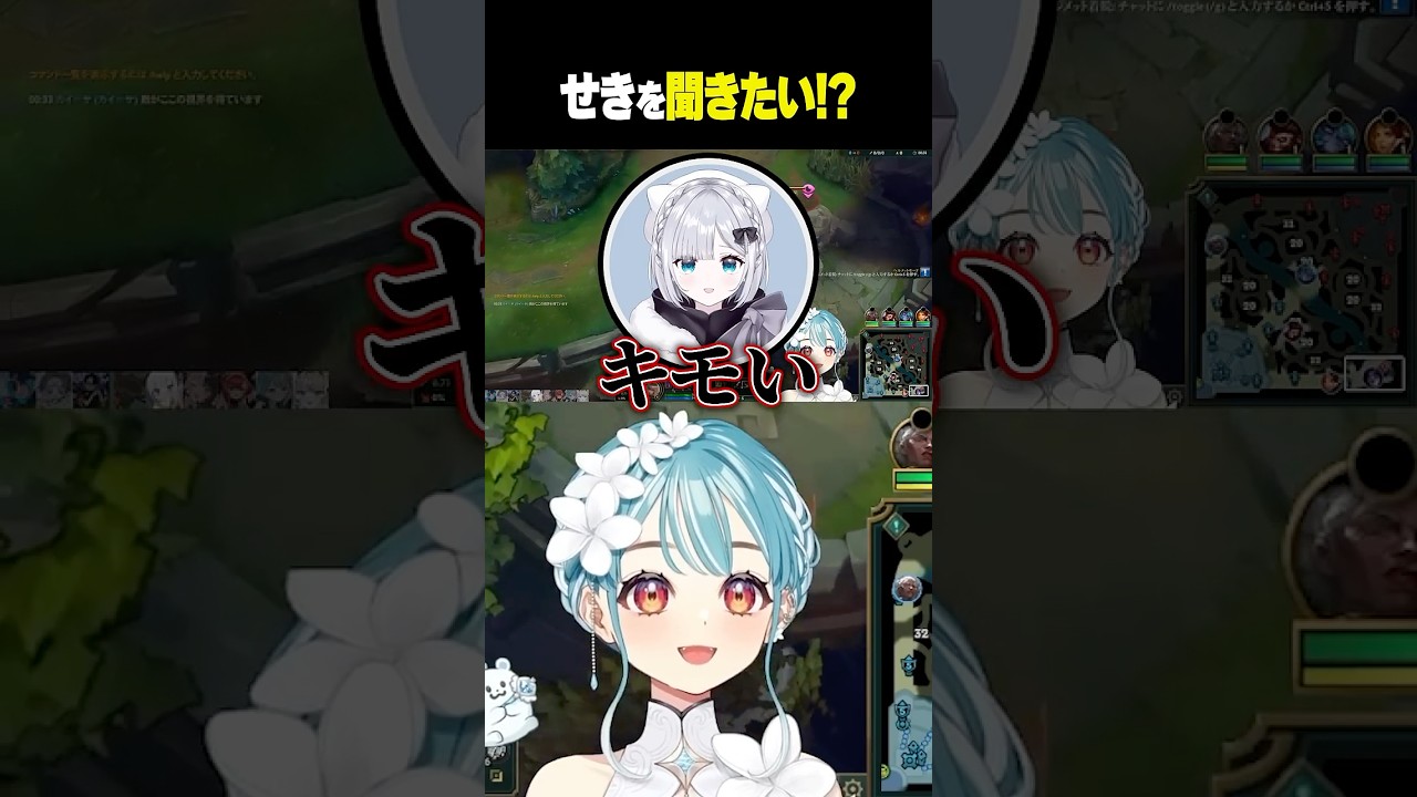 花芽すみれのせきが聞きたい橘ひなの【白波らむね/ぶいすぽっ！/切り抜き】