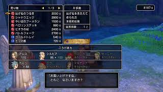 【PS4】DQ11グロッタの町〜(勇者の故郷ユグノア城跡)ロウ&マルティナ仲間になるまでプレイ動画！