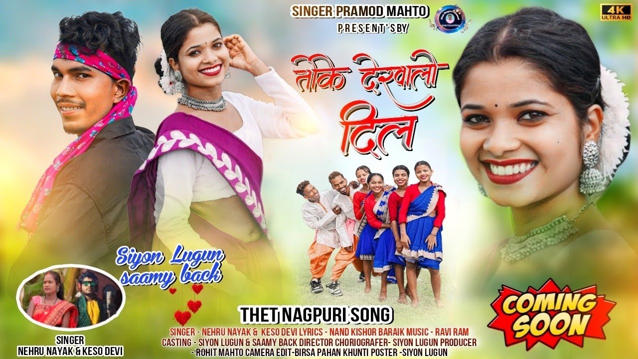 Kesho Devi & Nehru Nayak // Toke Dekhalo Dil New Nagpuri Coming Soon