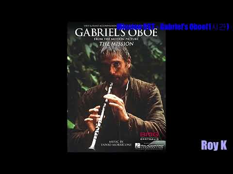 [1시간|1hour|Audio] Gabriel's Oboe 엔니오 모리꼬네(Ennio Morricone)  | 미션(Mission) OST