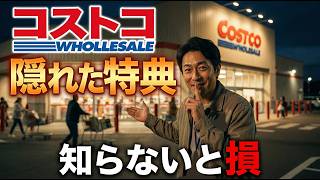 コストコの真実、教えます！節約できる7つの裏ワザ、知られていない9つのサービス、そして正直な10のデメリット。#コストコ #コストコ攻略 #節約術 #Costco#節約生活 #お得情報 #賢い買い物