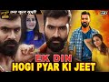 एक दिन होगी प्यार की जीत Ek Din Hogi Pyar Ki Jeet L Full South