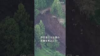 【台風6号】伊豆急行の線路や住宅に土砂が流れ込む