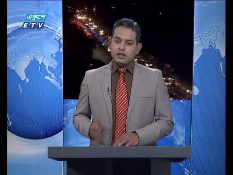 রাত ০৯ টার সংবাদ, ১০ ডিসেম্বর ২০১৮