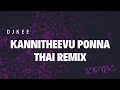 🔥 Kannitheevu Ponna Thai (REMIX) | Tamil Remix 2025 | Part Dance Version 💃 ❤️‍🔥