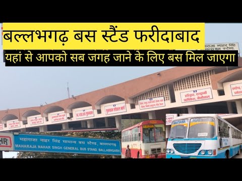 बल्लभगढ़ का बस स्टैंड हरियाणा (Ballabhgarh Ka Bus Adda Haryana) Raja Nahar Singh🔥Santoshshah95vlogs