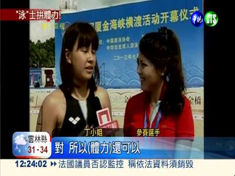 從廈門游到金門 7公里長泳拚體力