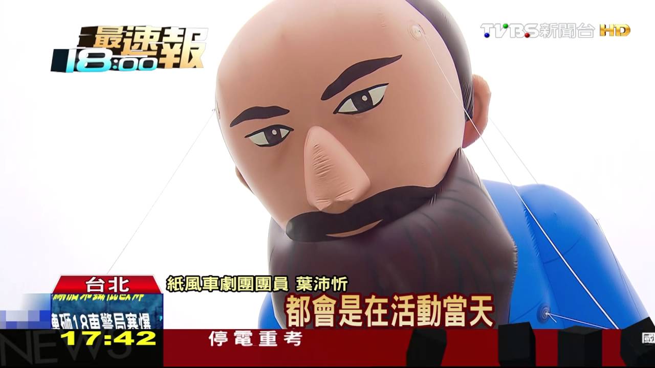 雷虎小組衝場! 520蔡就職「憂掉漆」趕彩排