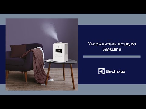 Ультразвуковой увлажнитель Electrolux серии Glossline