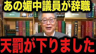【高橋洋一】※必ず見てください、自民党内部が大変なことになっています…告発に全員が驚愕【高市早苗　自民党】