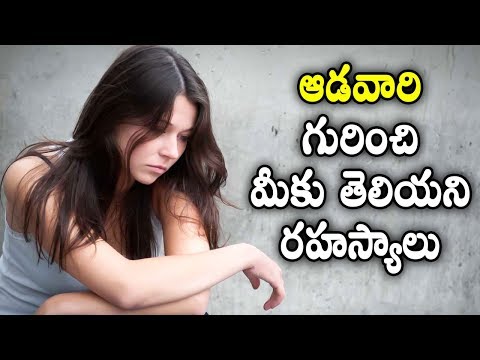  Mindblowing Facts You Didnt Know About Women T Talks-TeluguStop.com