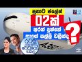 siyatha-fm-morning-show-03-09-2019