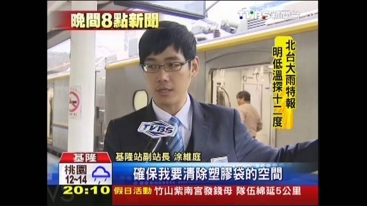「3天2斷電」台鐵又出包 基隆卡500客