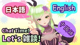 【雑談配信】週末だから感染者たちは外で遊んでいる？ It's the weekend so maybe my virus carriers are away? 因為是周末所以感染者們都外出嗎？