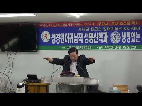 조성훈목사,성경사경회,헌금기도및축도