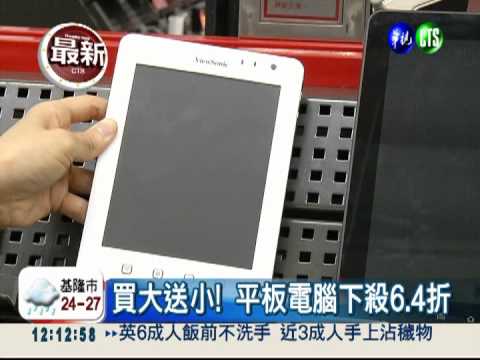 "買就送!" 量販店促銷"殺"很大