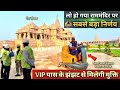 Look Ram Lalla S Temple Will Change With The Biggest Decision New Update Rammandir Ayodhya Deve
