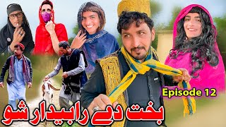Bakht De Rabedar Sho New Funny Video Sada Gul Vines