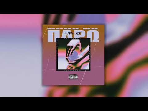 Narkush -  Ήρθα να πάρω