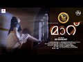 മാറ് Maru New Malayalam Short Film Love Story Romantic Short Movie Suneera Saritha