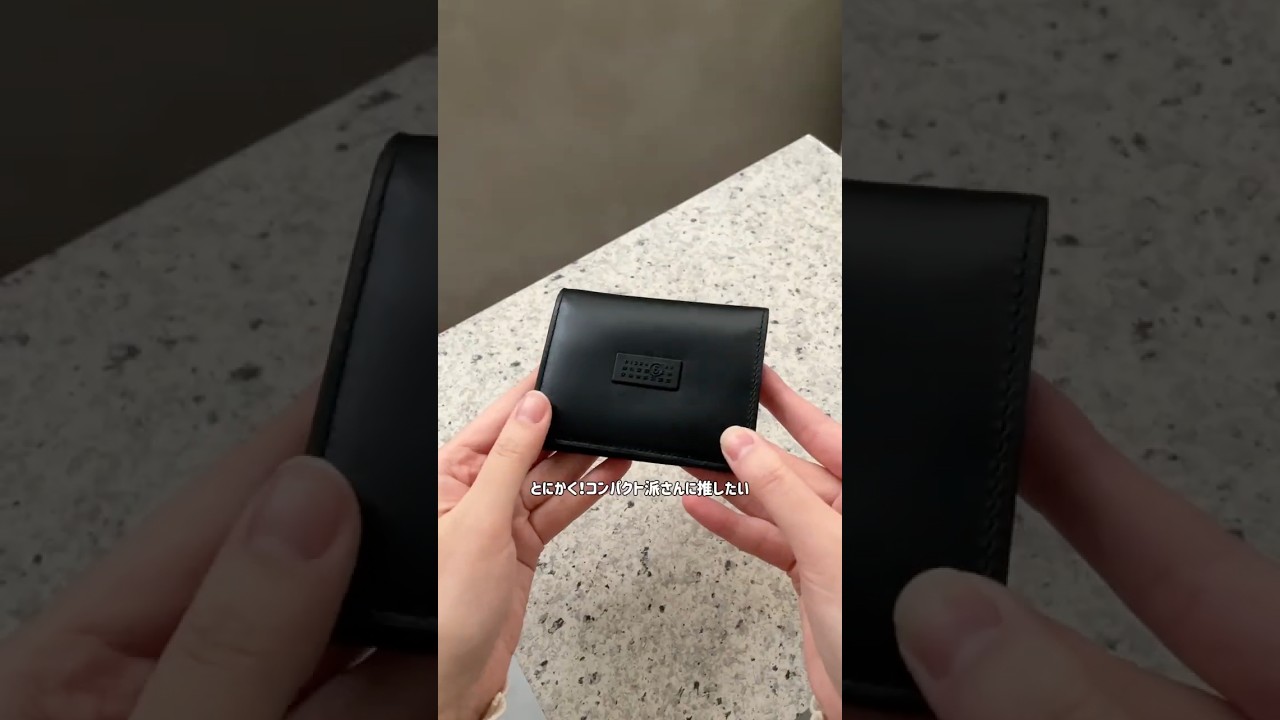 ポケットにも入るサイズ感！MM６コンパクト財布が穴場でめっちゃいい🖤 #shorts #メンズファッション #メンズ財布