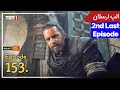 Alp Arslan Episode 153 in Urdu | Alp Arslan Urdu | Season 1 Episode 153