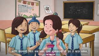 School - Marathi