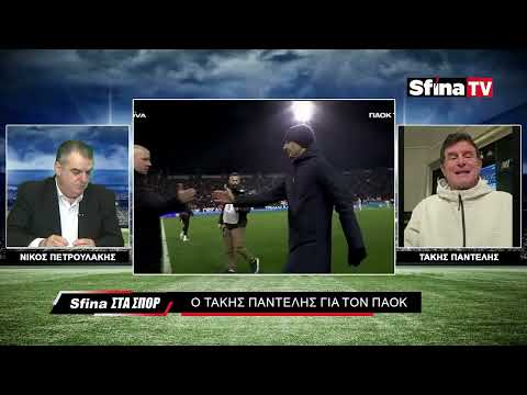 Μόνο έτσι θα προκριθεί ο ΠΑΟΚ κατά της Θέλτα! (18/02/2026)