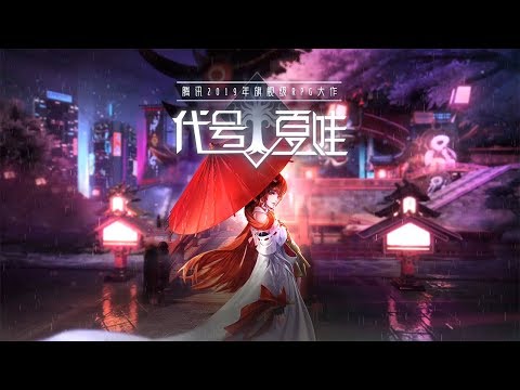 Видео Dragon Raja (Code: Eva) #2