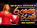 මීට කලින් මෙහෙම බැකින් එකක් අහලා තියෙ�