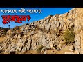 Purulia Tour Guide Purulia Tourist Places Purulia Tour At Low Cost Ajodhya Pahar Purulia