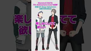 - #MZM大冒険 まであと1日!! #shorts