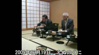 preview picture of video '加賀・えぬのくに「江沼地方史研究会の忘年会２００９」'