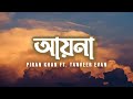 Ayna - Piran Khan ft. Tanveer Evan | Lyrical Video | Best Bangla New Song 2022