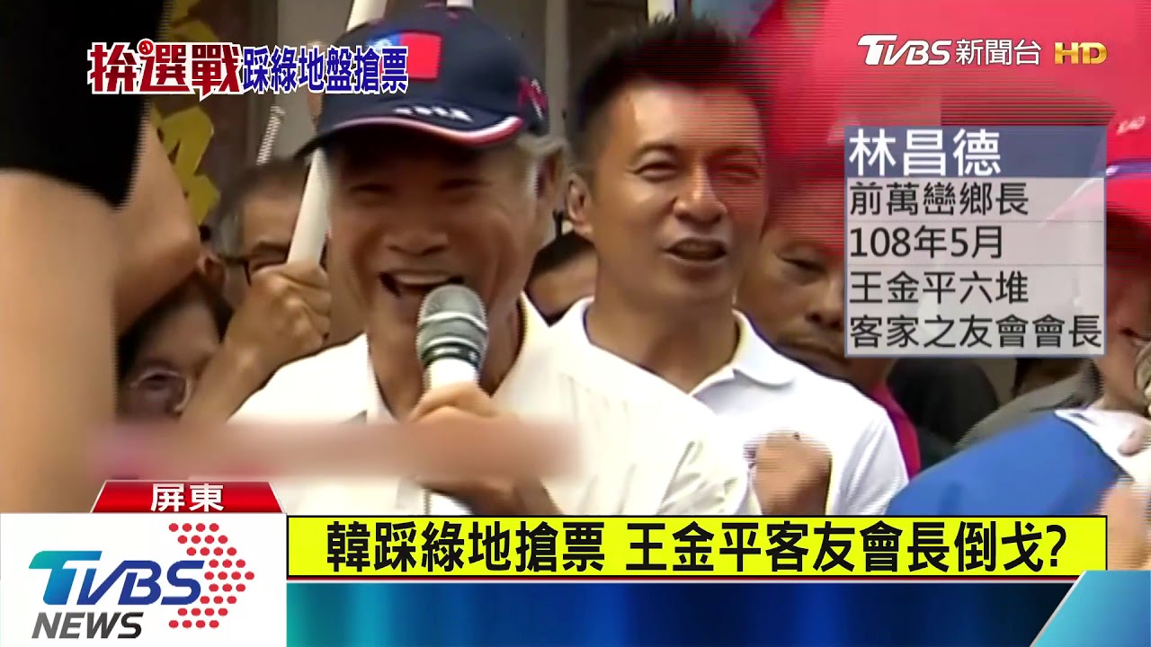 原住民立委替韓助選 太激動假牙噴飛