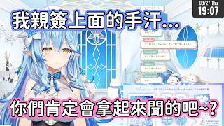 【Hololive中文翻譯】菈米的親簽上殘留的手汗味道 肯定是要拿起來吸好吸滿的吧？【雪花ラミィ/雪花菈米】