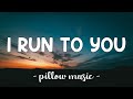 I Run To You - Lady Antebellum (Lyrics) 🎵