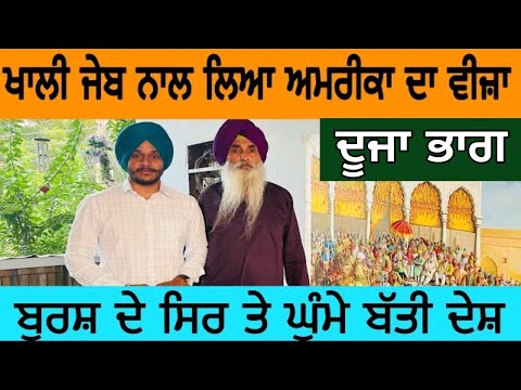 ਰੱਜੀ ਰੂਹ ਨਾਲ ਗੱਲਾਂ। ਬੁਰਸ਼ ਦੇ ਸਿਰ ਤੇ ਦੁਨੀਆਂ ਘੁੰਮਣ ਆਲਾ ਬਾਈ। Sukhpreet Singh artist।