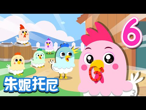 6數字
