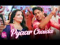 Pyaar Chaida - Saroj Ka Rishta | Sanah,Randeep,Kumud,Gaurav,|Raees,Zain-Sam ft Mika Singh,Jyotica T