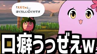 【切り抜き】口癖「ええてｗ」【トモコレ】