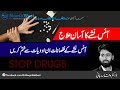 ICE Addiction Crystal Meth ICE Treatment Ice Addiction And Treatment Dr Waqar Rabbani