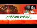 balumgala-13-01-2017